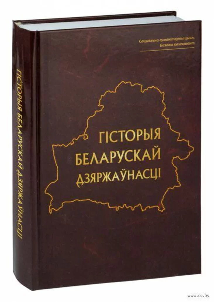 Учебник по истории